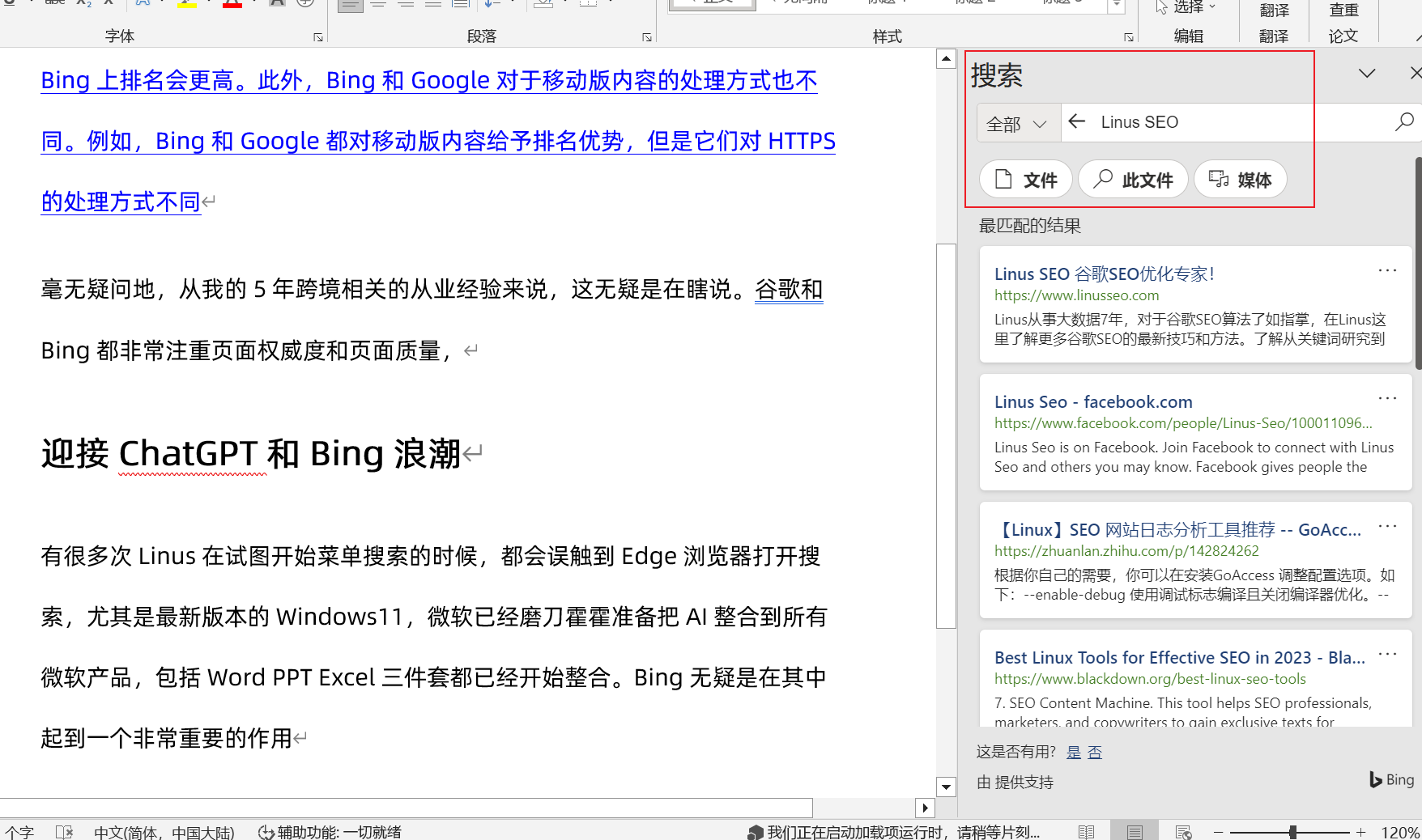 Bing SEO