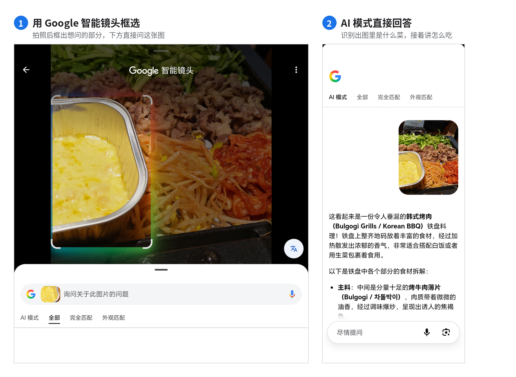 Selecting part of an image with Google Lens and getting an answer directly in AI Mode