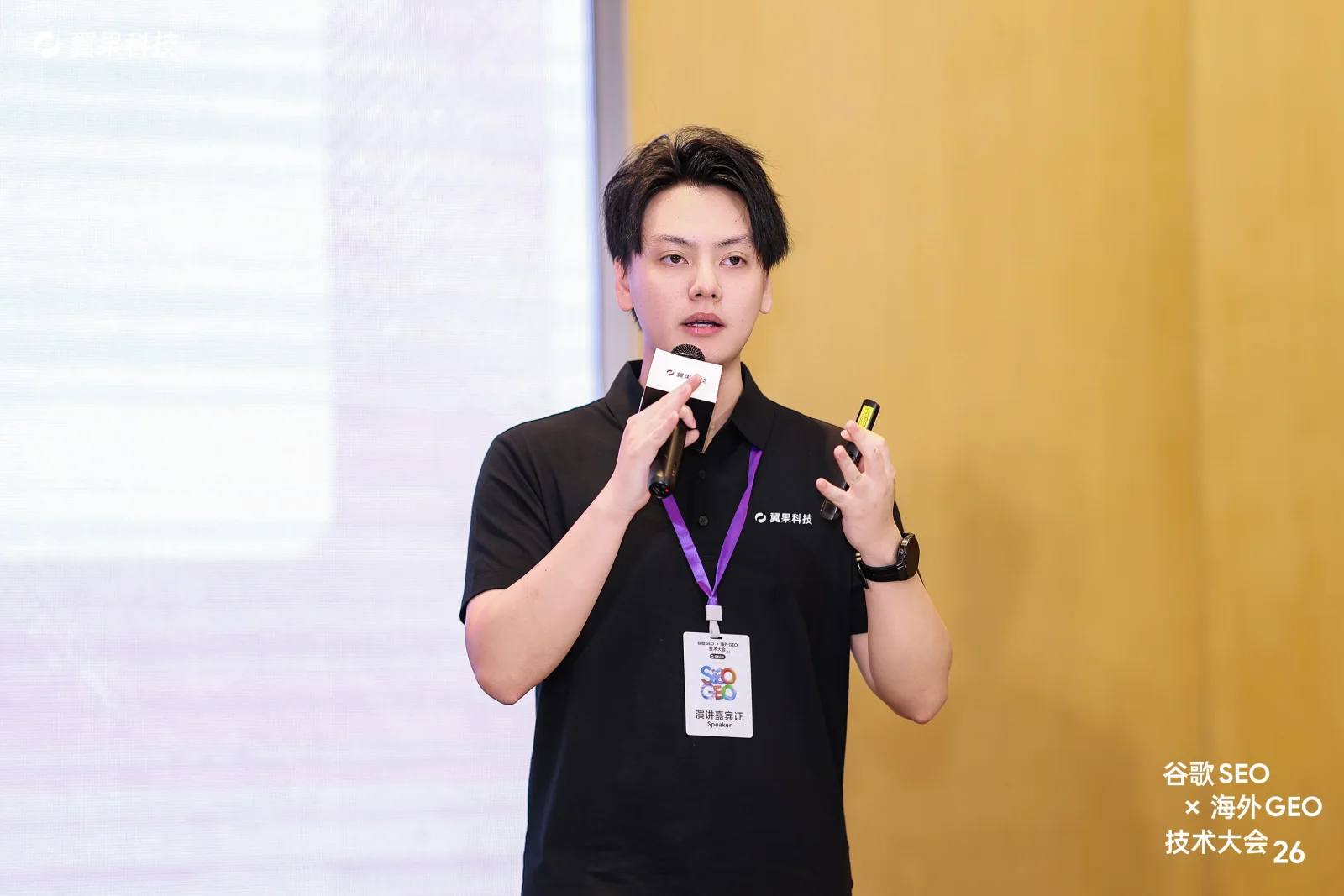 Linus 在 2026 翼果 SEO × GEO 技术大会现场发言特写